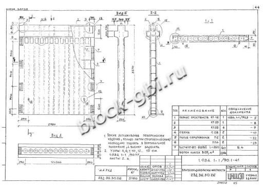 Вентиляционный блок-диафрагма 2ВД 36.30.26