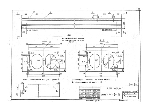 Плита пустотная П15-ТАV-2