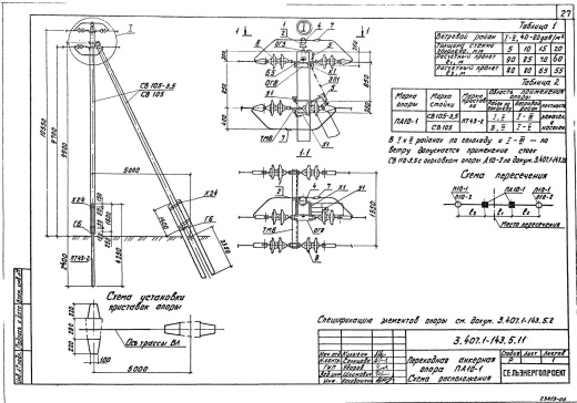 Переходная анкерная опора ПА10-1 Переходная анкерная опора ПА10-1