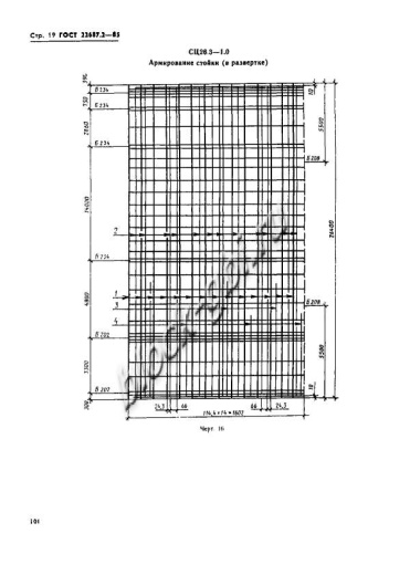 Стойка СЦ 26.3-1.0 Стойка СЦ 26.3-1.0