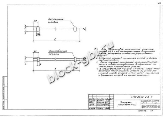 Ригель ИБ26пр-2