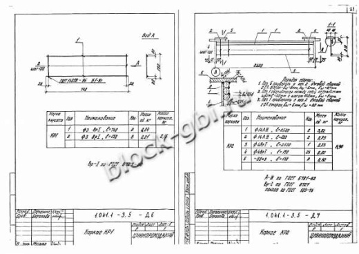 Плита ПК 27.9-6