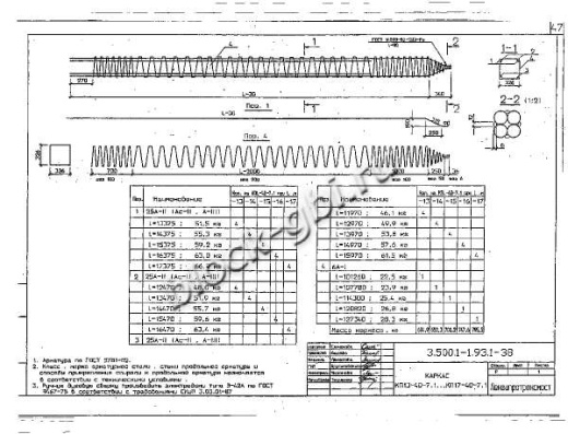 Свая С 16-40 В7 Свая С 16-40 В7