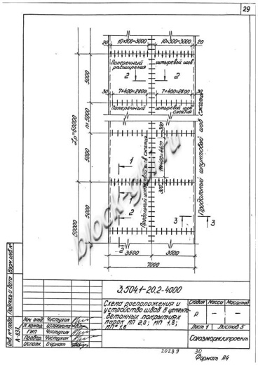 Плита МП 1.6 Плита МП 1.6