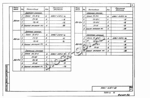 Лоток Л 20-5а