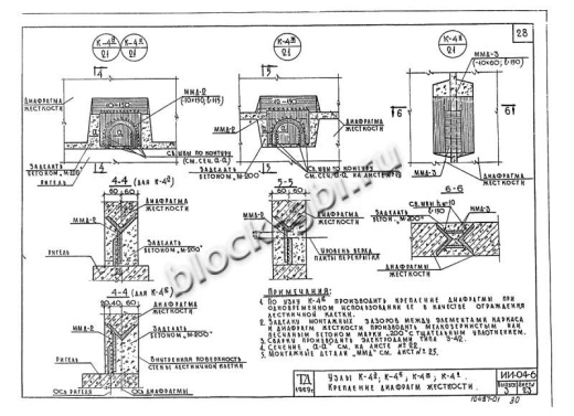 Диафрагма жесткости В-30-38п