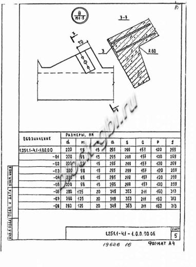 Лестничный марш 2ЛМФ 49.17.21-5-1