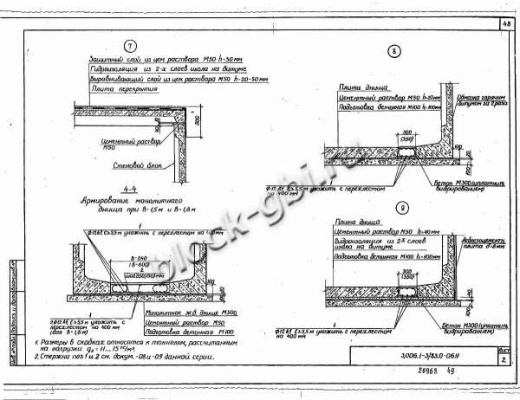 Плита днища коллекторов ПД 42-15