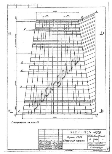 Стойка СК 26.3-1.3 Стойка СК 26.3-1.3