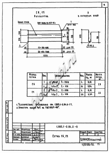 Плита 1ПВ 6-6