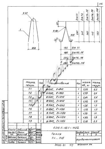 Свая С 160.40-12 Свая С 160.40-12