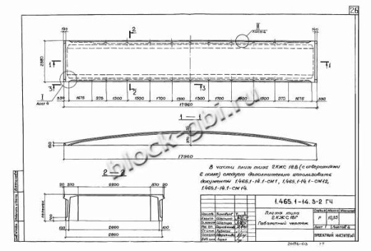 Плита-оболочка 2КЖС 18В-4 Плита-оболочка 2КЖС 18В-4