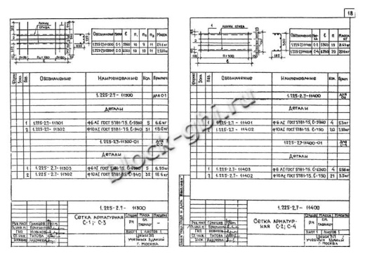 Прогон П40-63 А-IV