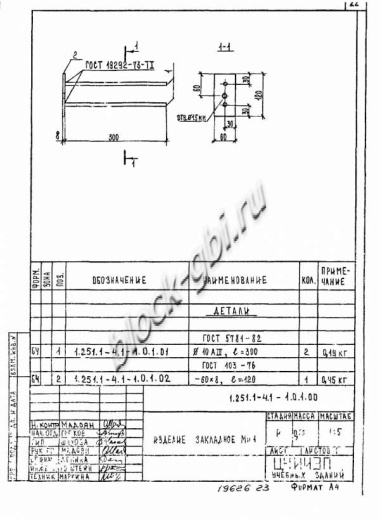 Лестничный марш 2ЛМФ 49.17.21-5-1
