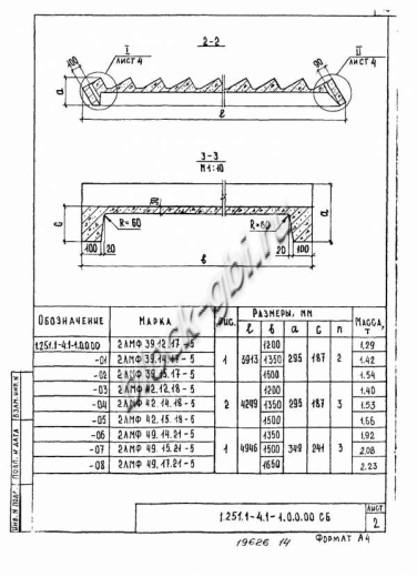 Лестничный марш 2ЛМФ 49.17.21-5-1