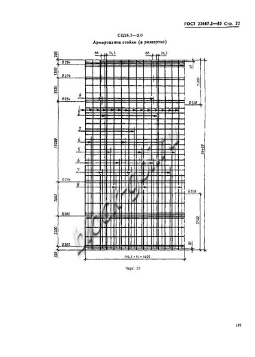 Стойка СЦ 26.3-2.0 Стойка СЦ 26.3-2.0
