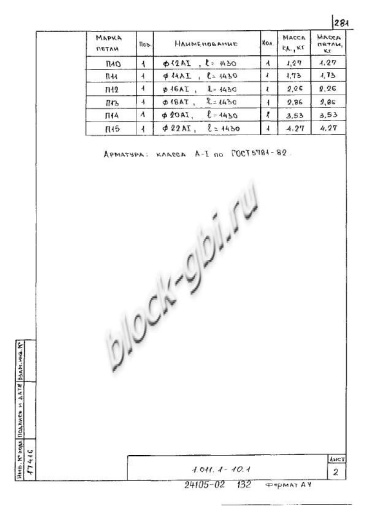 Свая С 160.40-12 Свая С 160.40-12