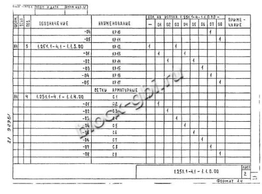 Лестничный марш 2ЛМФ 49.17.21-5-1