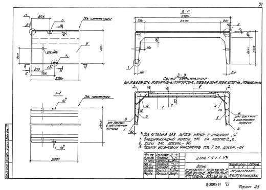 Лоток ЛК 300.300.120-11а