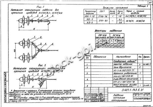 Переходная угловая анкерная опора ПУА10-2 Переходная угловая анкерная опора ПУА10-2