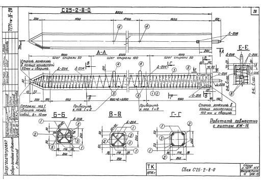 Свая С 25-2-8-0