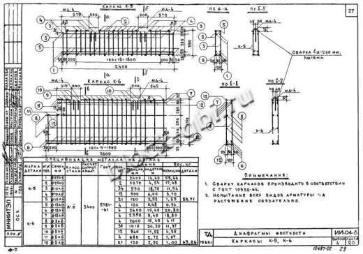 Диафрагма жесткости В-28-33п