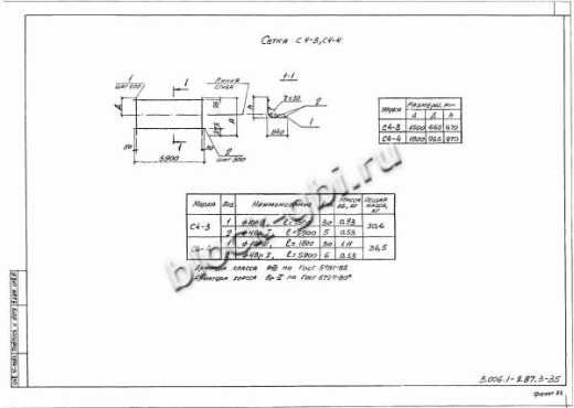 Лоток Л 12-3/2