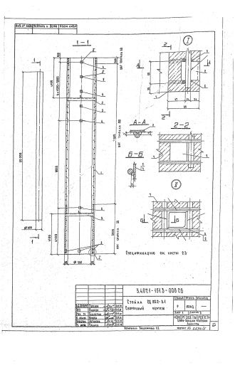 Стойка СЦ 20.2-3.1 Стойка СЦ 20.2-3.1