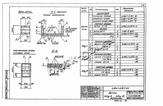 Лоток Л 26д-15