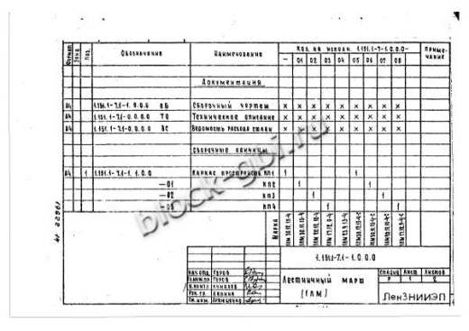 Лестничный марш 1ЛМ 30.12.15-4