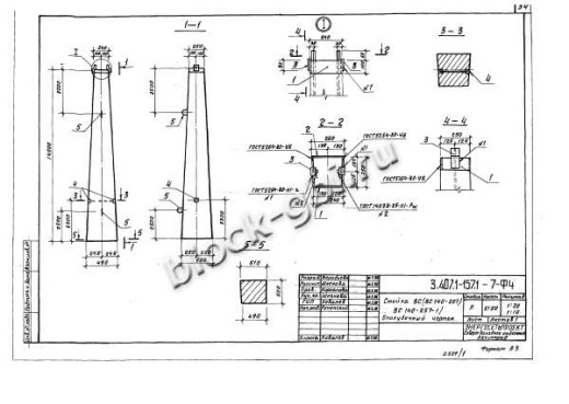 Стойка ВС 140-257-1