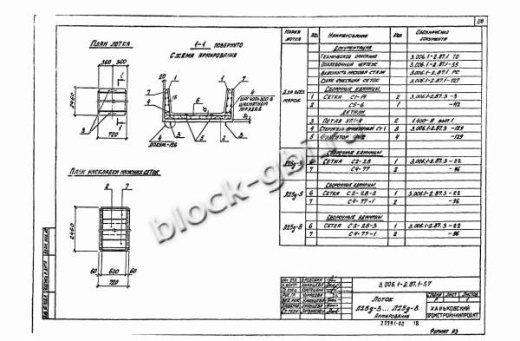 Лоток Л 25д-3
