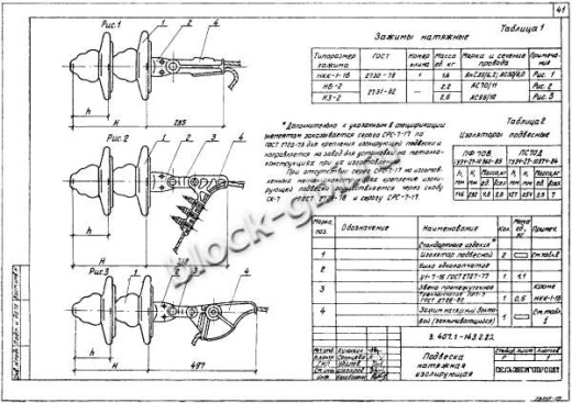 Промежуточная опора П10-4 Промежуточная опора П10-4