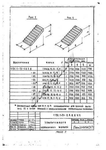 Лестничный марш 1ЛМ 30.12.15-4