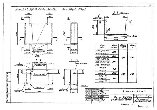 Лоток Л 26д-15