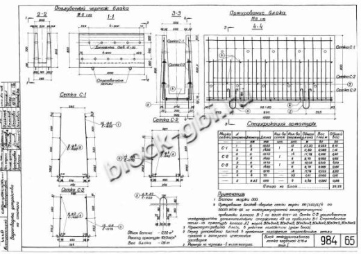 Блок междушпального лотка БМЛ-0.7 Блок междушпального лотка БМЛ-0.7