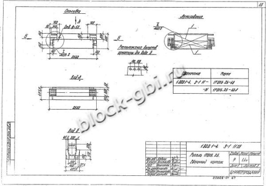 Ригель 1РОП 6.26