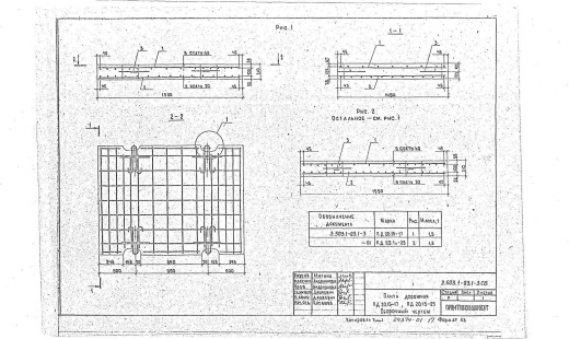 Плита ПД 20.15-17 Плита ПД 20.15-17