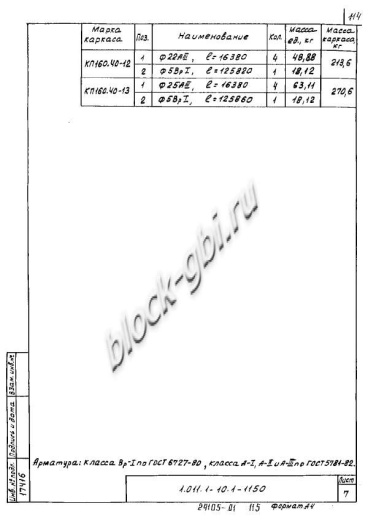 Свая С 160.40-12 Свая С 160.40-12