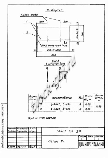 Плита ПРС 56.15-7