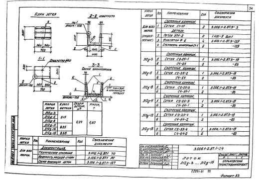 Лоток Л 12д-12