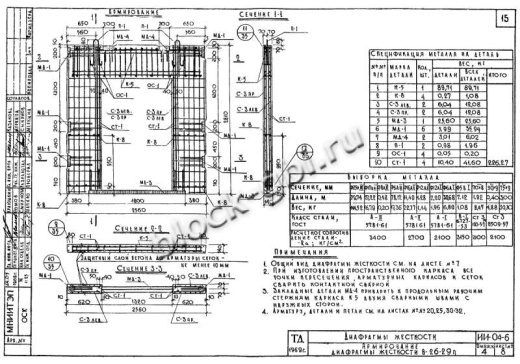 Диафрагма жесткости В-26-29п