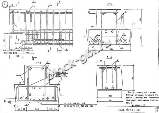 Ригель РДП 4.56-110