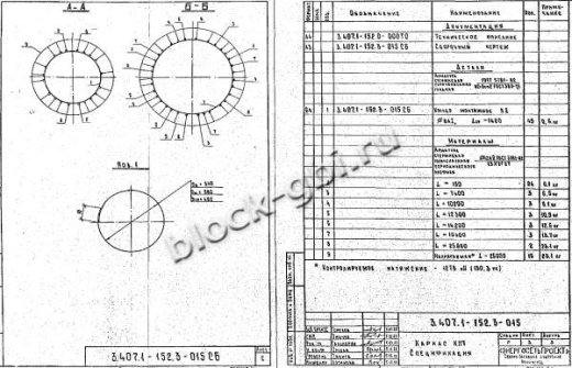 Стойка СК 26.3-2.1 Стойка СК 26.3-2.1