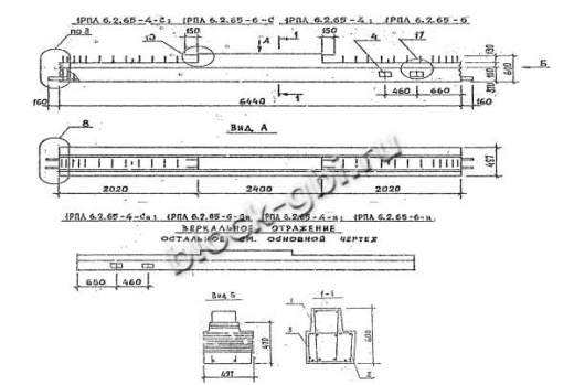 Ригель 1РПЛ 6.2.65-6 н