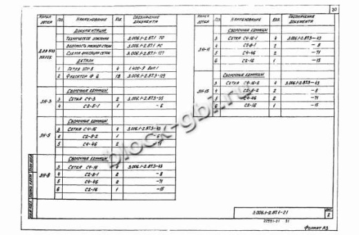 Лоток Л 11-15/2