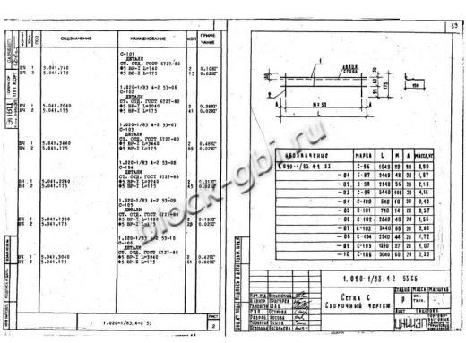 Диафрагма жесткости ДЛ 26.31