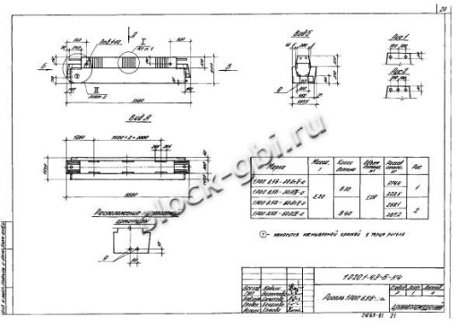 Ригель 1РОП 6.56-a Ригель 1РОП 6.56-a