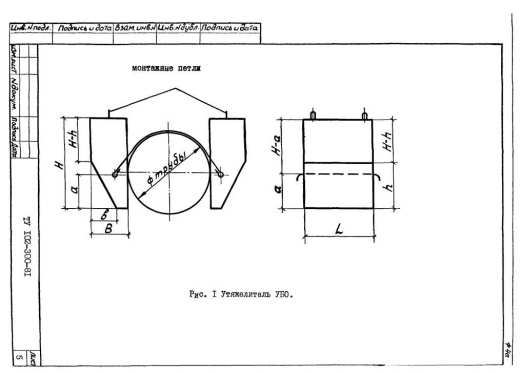 Утяжелитель УБО-3 Утяжелитель УБО-3