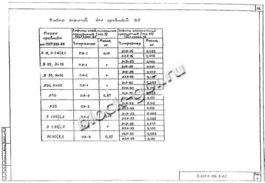 Переходная угловая анкерная опора ПУА5 Переходная угловая анкерная опора ПУА5